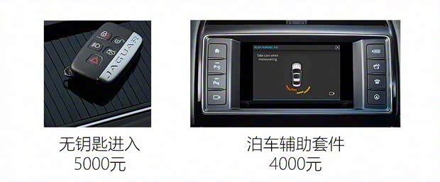 奇瑞捷豹路虎 捷豹XEL 2018款 2.0T 250PS 奢华版