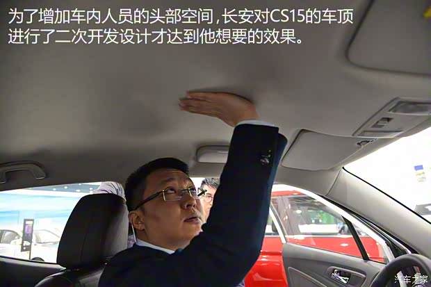 长安汽车 长安CS15 2016款 1.5L 手动豪华版 长安汽车 长安CS15 2016款 1.5L 手动豪华版