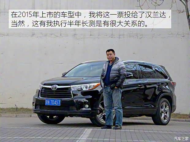 廣汽豐田 漢蘭達(dá) 2015款 2.0T 四驅(qū)至尊版 7座