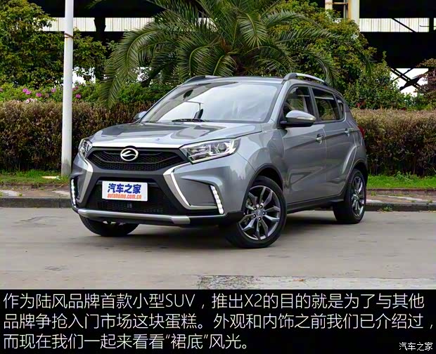 陆风汽车 陆风X2 2017款 基本型 陆风汽车 陆风X2 2017款 基本型