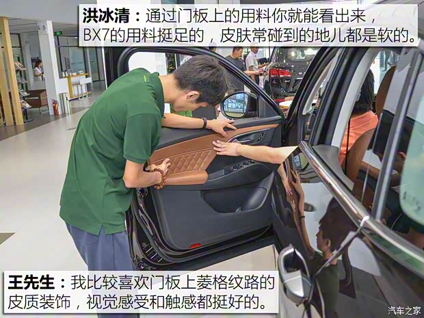 宝沃汽车 宝沃BX7 2016款 28T 四驱旗舰版 6座