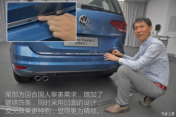 上汽大眾 途安 2016款 途安L 330TSI DSG豪華版