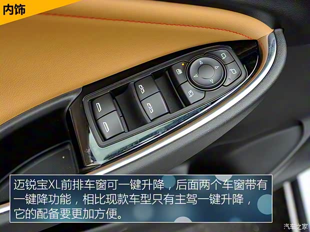 上汽通用雪佛兰 迈锐宝 2016款 XL 基本型