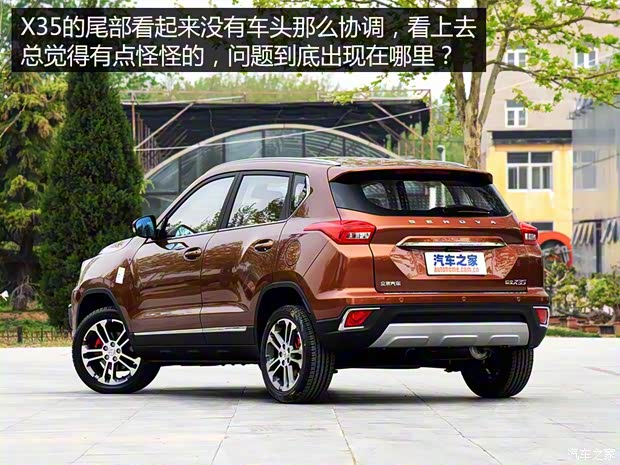 北京汽車(chē) 紳寶X35 2016款 基本型 北京汽車(chē) 紳寶X35 2016款 基本型