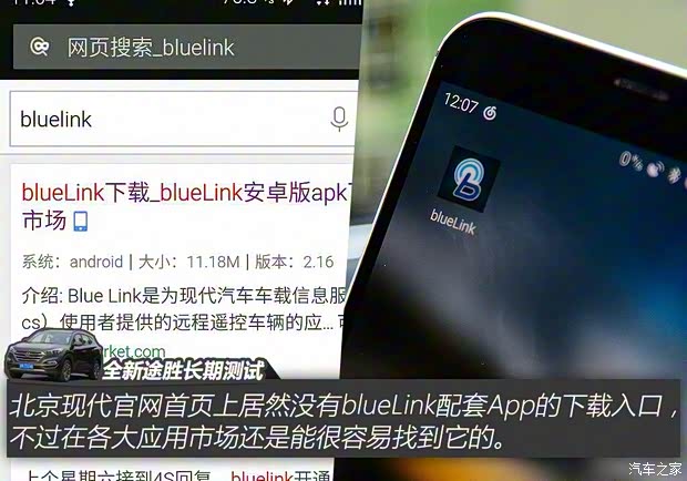 北京现代 途胜 2015款 1.6T 双离合四驱旗舰型