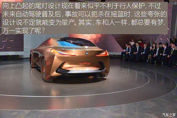 宝马(进口) VISION NEXT 100 2016款 基本型