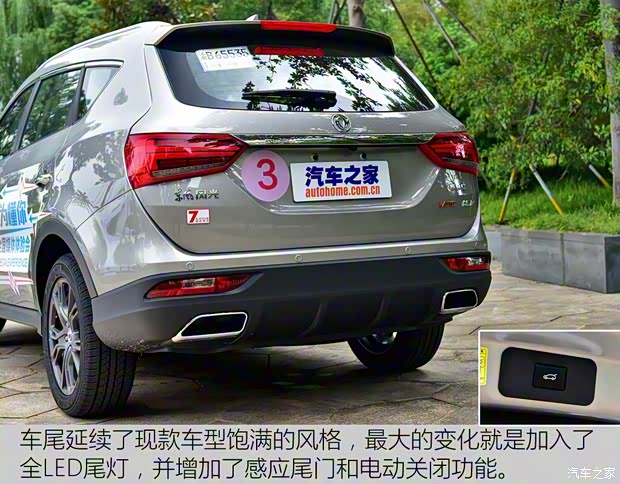 東風(fēng)小康 東風(fēng)風(fēng)光580 2017款 1.5T CVT智尚版 東風(fēng)小康 東風(fēng)風(fēng)光580 2017款 1.5T CVT智尚版