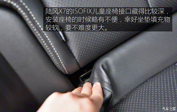 陆风汽车 陆风X7 2015款 2.0T 全景旗舰版 陆风汽车 陆风X7 2015款 2.0T 全景旗舰版