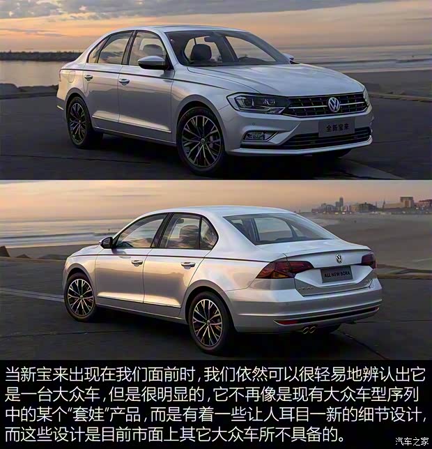 一汽-大众 宝来 2016款 1.4TSI 自动豪华型 一汽-大众 宝来 2016款 1.4TSI 自动豪华型