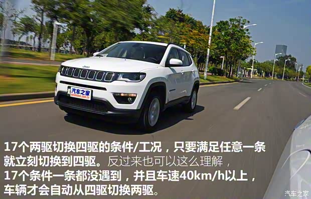广汽菲克Jeep 指南者 2018款 200T 自动家享四驱版 广汽菲克Jeep 指南者 2018款 200T 自动家享四驱版
