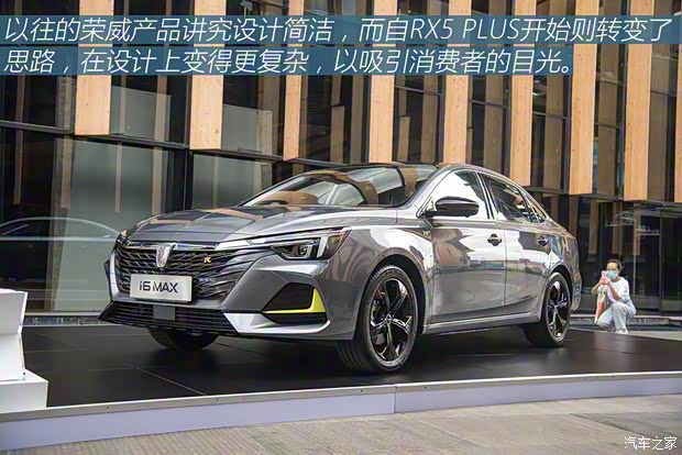上汽集團(tuán) 榮威i6 MAX 2020款 基本型 上汽集團(tuán) 榮威i6 MAX 2020款 基本型