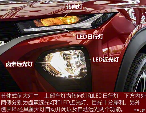 上汽通用雪佛兰 创界 2019款 RS 上汽通用雪佛兰 创界 2019款 RS