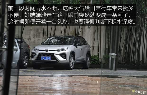 广汽丰田 威兰达 2020款 2.0L CVT四驱尊贵版