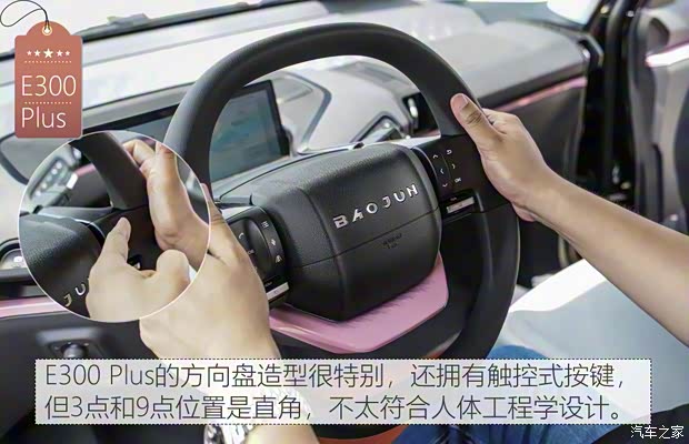 上汽通用五菱 新寶駿E300 2020款 Plus 星際智趣版 上汽通用五菱 新寶駿E300 2020款 Plus 星際智趣版