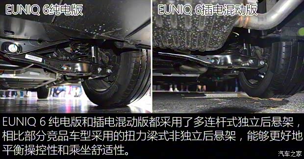 上汽大通 上汽MAXUS EUNIQ 6 2020款 1.3T PLUG IN EXTRA