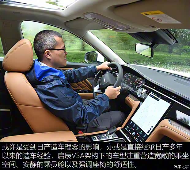 东风启辰 启辰星 2020款 260T 自动48V轻混增压 星曜版 东风启辰 启辰星 2020款 260T 自动48V轻混增压 星曜版