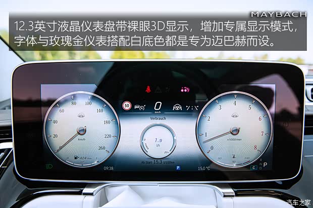 梅赛德斯-迈巴赫 迈巴赫S级 2021款 S 680 4MATIC 欧洲版