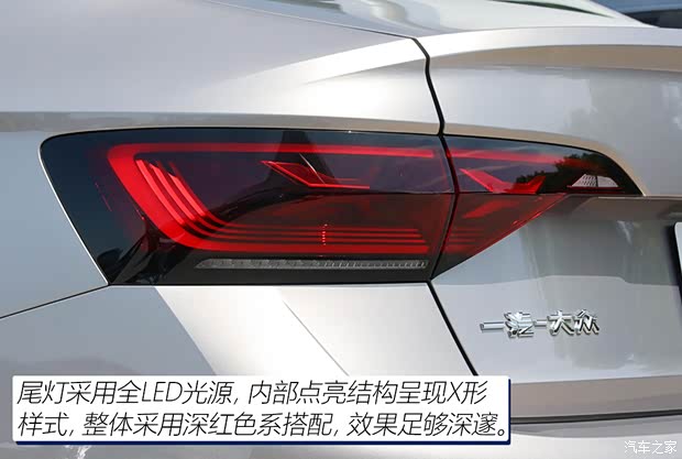 一汽-大眾 速騰 2023款 200TSI 手動(dòng)飛越版