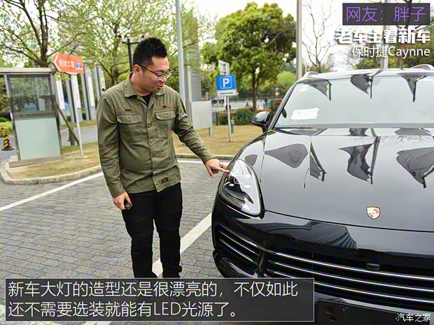 保时捷 Cayenne 2018款 Cayenne 3.0T 保时捷 Cayenne 2018款 Cayenne 3.0T