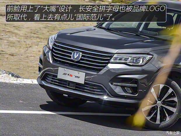 長(zhǎng)安汽車(chē) 長(zhǎng)安CS75 2018款 280T 自動(dòng)領(lǐng)智型
