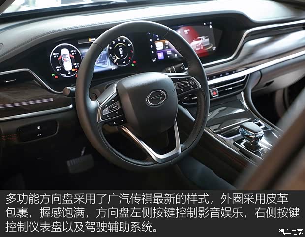 广汽乘用车 传祺GA8 2020款 基本型