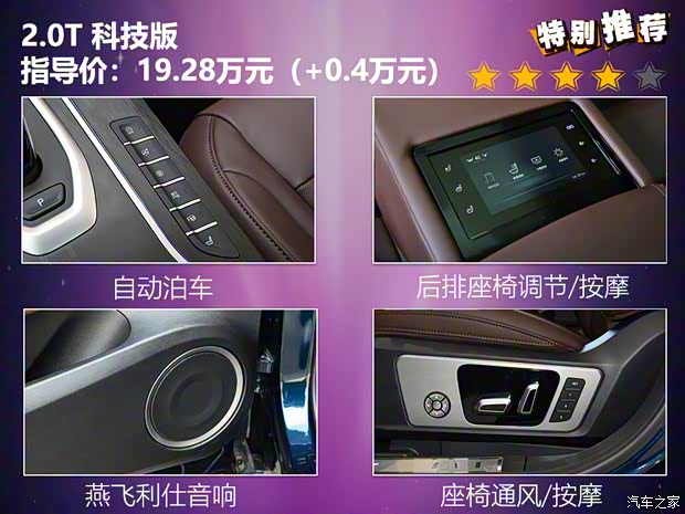 長城汽車 WEY VV7 2021款 2.0T 科技版