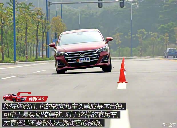广汽乘用车 传祺GA6 2019款 270T 自动尊贵版