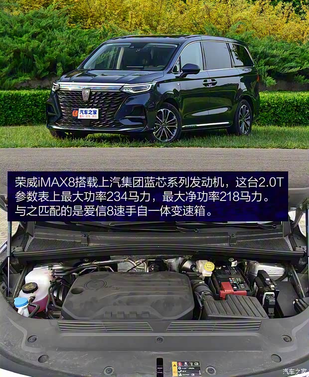 上汽集团 荣威iMAX8 2021款 400TGI Supreme系列尊荣版 上汽集团 荣威iMAX8 2021款 400TGI Supreme系列尊荣版