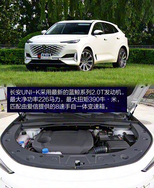 长安汽车 长安UNI-K 2021款 2.0T 全轮驱动尊贵型 长安汽车 长安UNI-K 2021款 2.0T 全轮驱动尊贵型