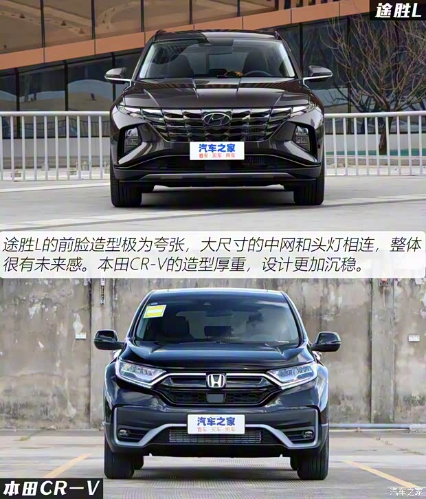 北京現(xiàn)代 途勝 2021款 途勝L 1.5T LUX尊貴版