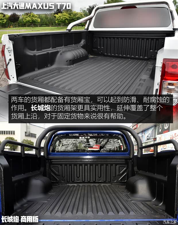 上汽大通 上汽大通MAXUS T70 2022款 2.0T柴油自動(dòng)四驅(qū)澳洲版長(zhǎng)箱