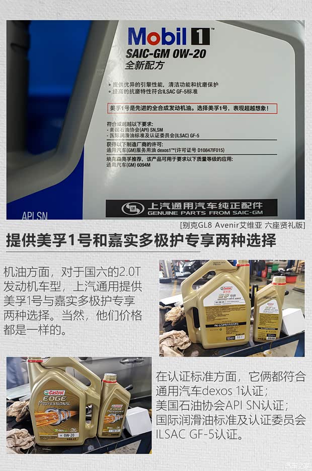 上汽通用别克 别克GL8 2020款 Avenir艾维亚 六座贤礼版 上汽通用别克 别克GL8 2020款 Avenir艾维亚 六座贤礼版