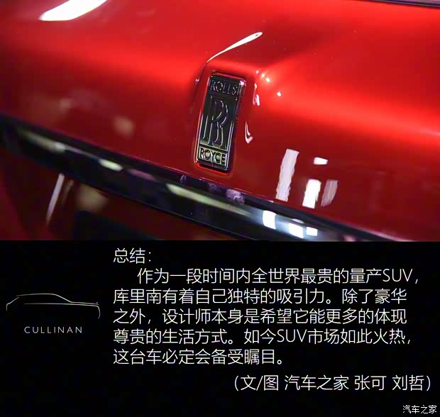 勞斯萊斯 庫里南 2015款 基本型 勞斯萊斯 庫里南 2015款 基本型