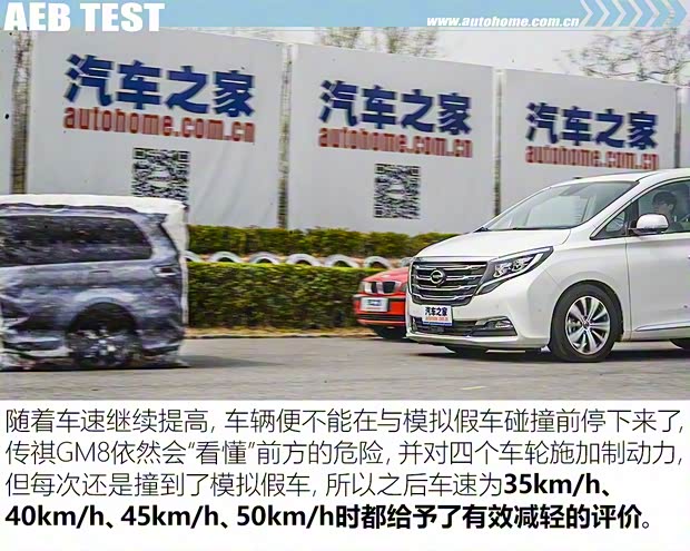 广汽乘用车 传祺GM8 2018款 320T 旗舰版 广汽乘用车 传祺GM8 2018款 320T 旗舰版