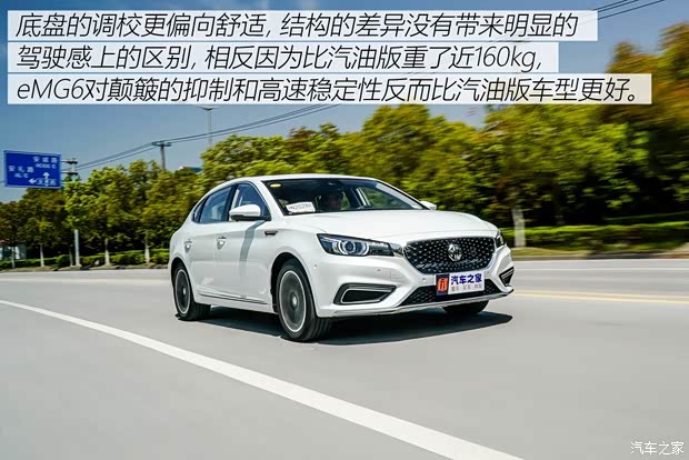 上汽集团 名爵6新能源 2018款 45T E-DRIVE智驱混动PILOT超级互联网版