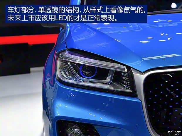 漢騰汽車 漢騰EV 2017款 概念版