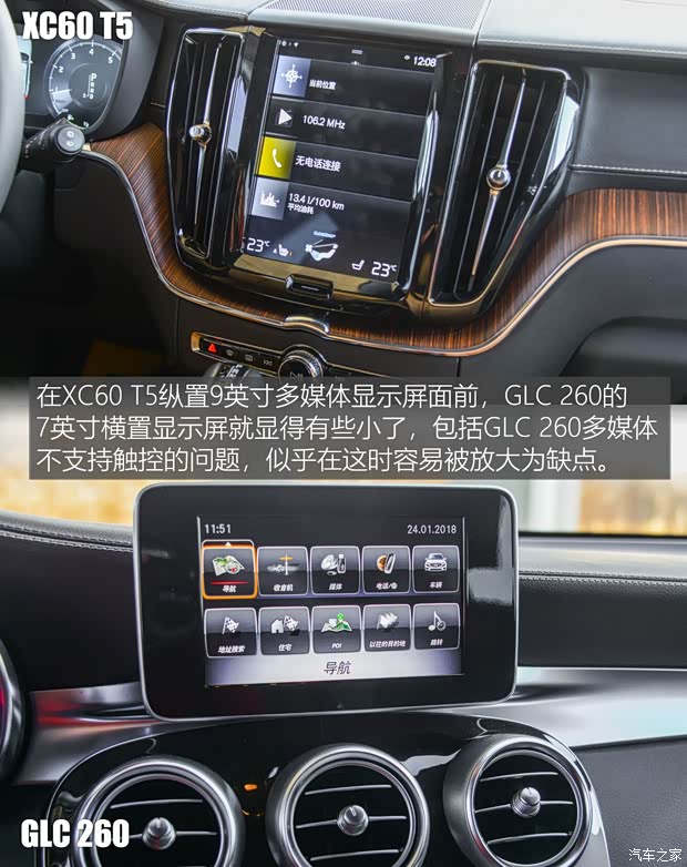 沃尔沃亚太 沃尔沃XC60 2018款 T5 四驱智雅豪华版