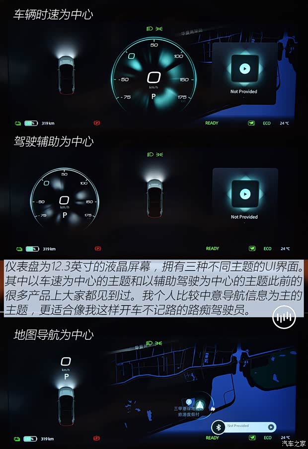 威马汽车 威马W6 2021款 520km ACE极智版 威马汽车 威马W6 2021款 520km ACE极智版