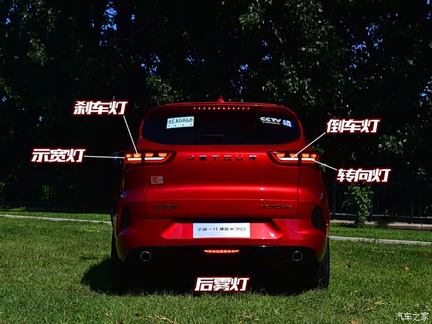 奇瑞汽车 捷途X70 2020款 1.5T DCT尊行版 奇瑞汽车 捷途X70 2020款 1.5T DCT尊行版