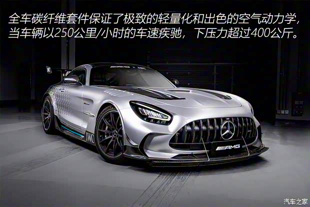 梅赛德斯-AMG AMG GT 2021款 AMG GT 暗夜特别版 梅赛德斯-AMG AMG GT 2021款 AMG GT 暗夜特别版