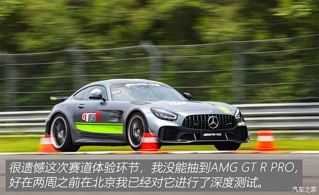 梅賽德斯-AMG AMG GT 2021款 AMG GT 暗夜特別版