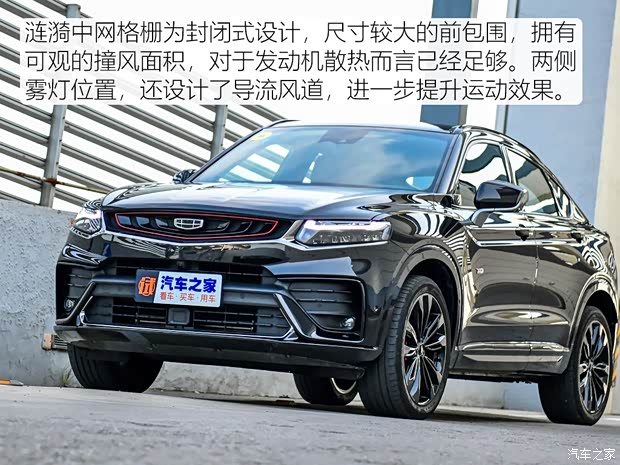 吉利汽车 星越 2019款 350T 驭星者AWD