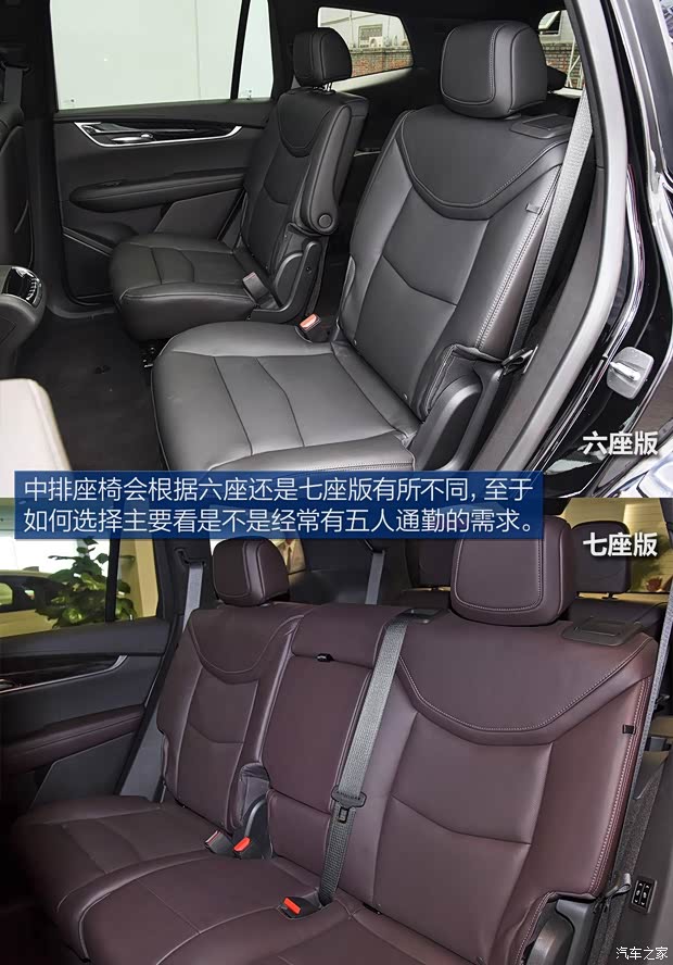 上汽通用凱迪拉克 凱迪拉克XT6 2020款 28T 六座豪華型