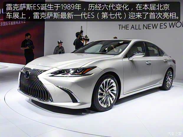 雷克薩斯 雷克薩斯ES 2018款 300h