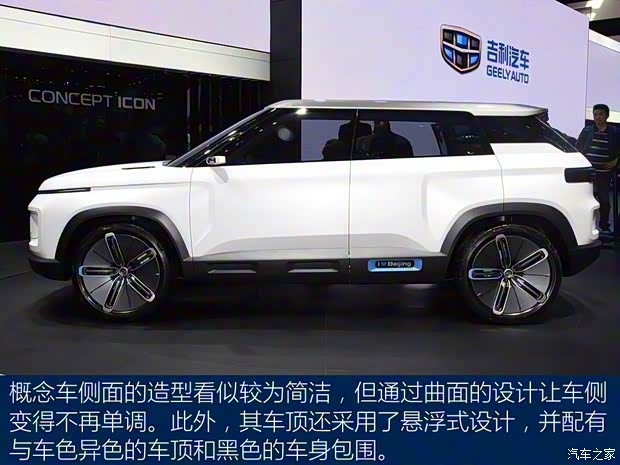 吉利汽車 Concept Icon 2018款 基本型