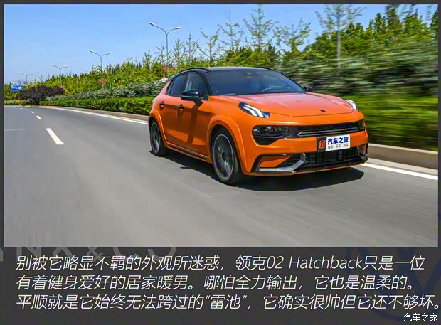 領克 領克02 Hatchback 2021款 2.0TD 基本型