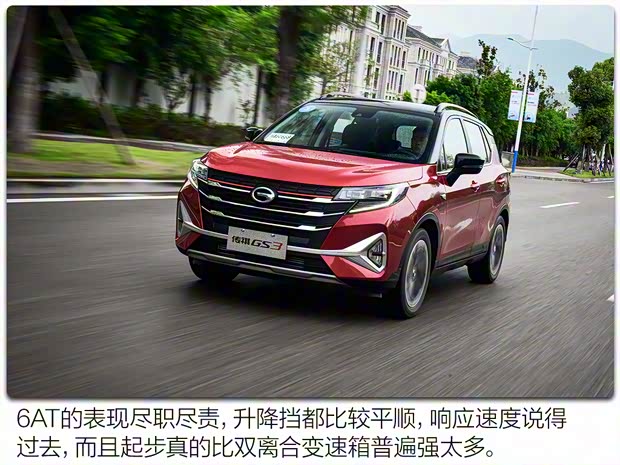 广汽乘用车 传祺GS3 2020款 POWER 广汽乘用车 传祺GS3 2020款 POWER