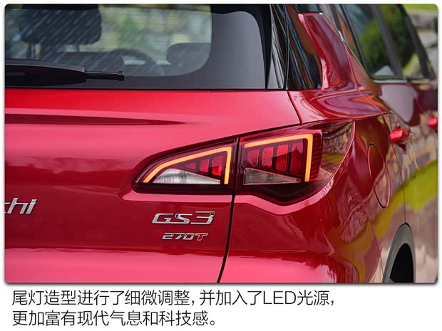 廣汽乘用車 傳祺GS3 2020款 POWER