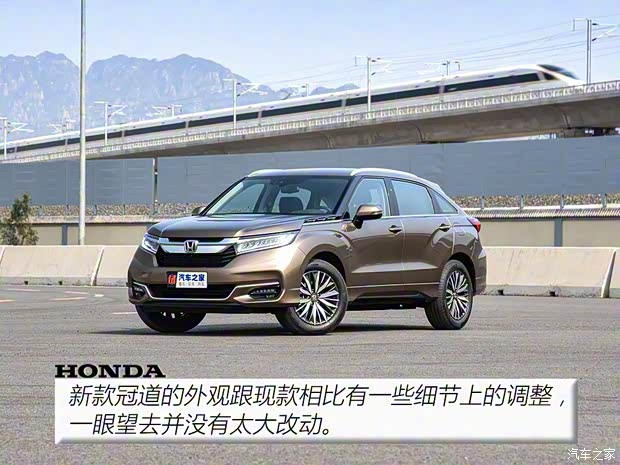 廣汽本田 冠道 2020款 370TURBO 四驅(qū)至尊版 廣汽本田 冠道 2020款 370TURBO 四驅(qū)至尊版