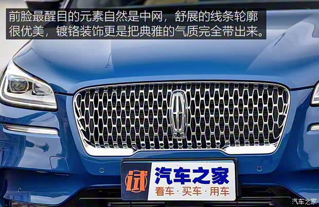 長安林肯 冒險家 2020款 2.0T 四驅(qū)尊耀版